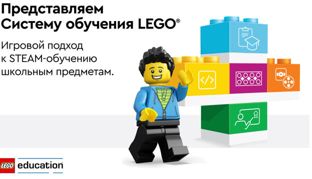 Что же входит в Систему обучения LEGO® EDUCATION? Что же входит в Систему обучения LEGO® EDUCATION?