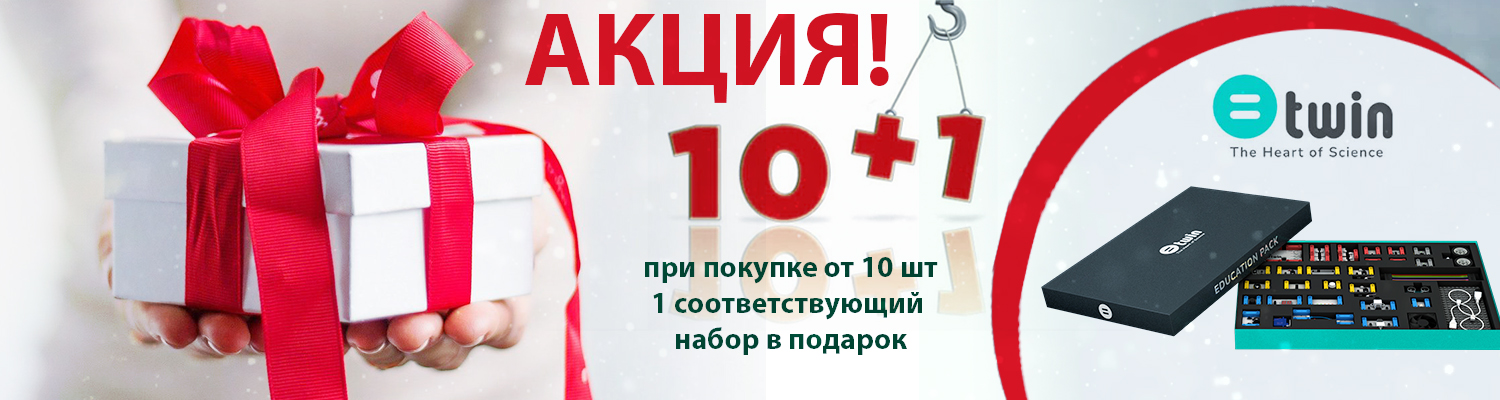 TWIN 10+1 TWIN 10+1